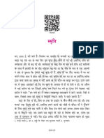 Ncert Book For Class 9 Hindi Sanchayan Chapter 2