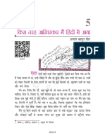 Ncert Book For Class 9 Hindi Kritika Chapter 5