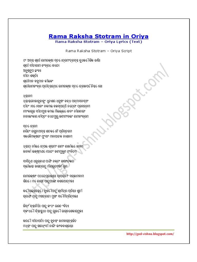 Rama Raksha Stotram in Oriya | PDF