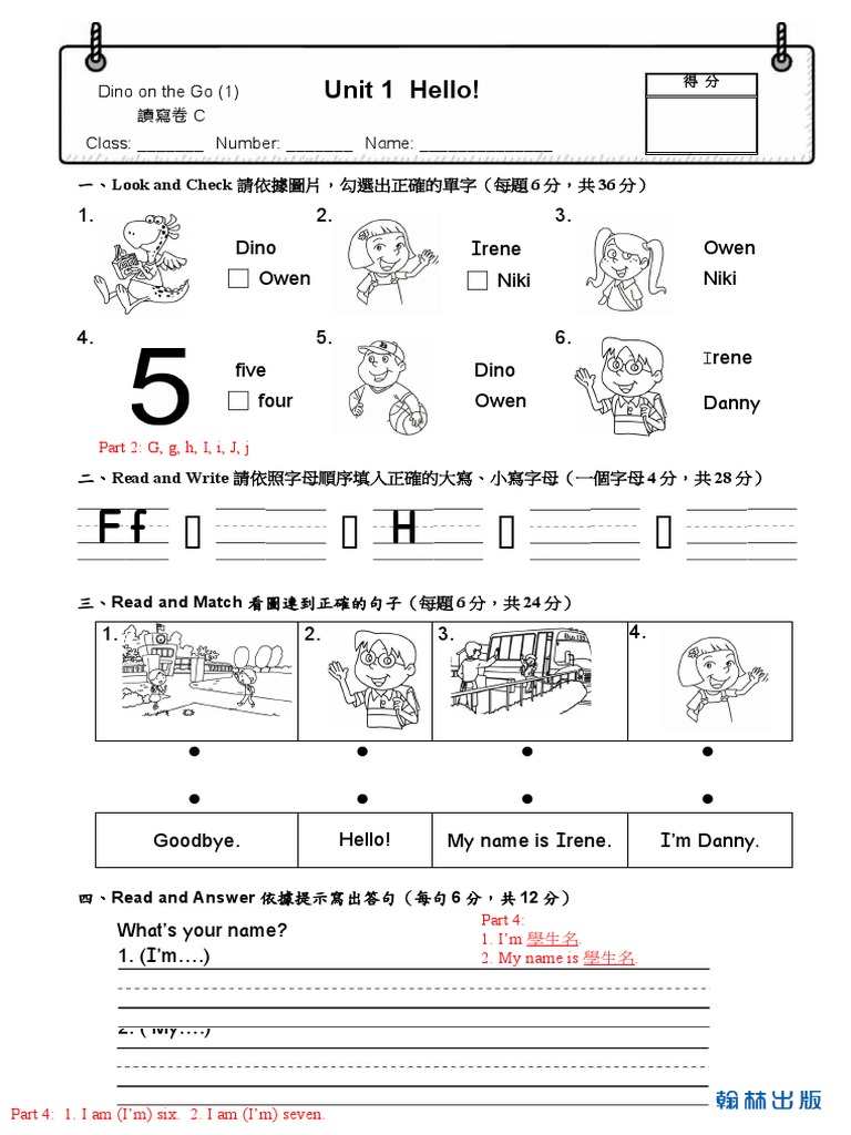 D1 U1 讀寫卷C-教用 | PDF