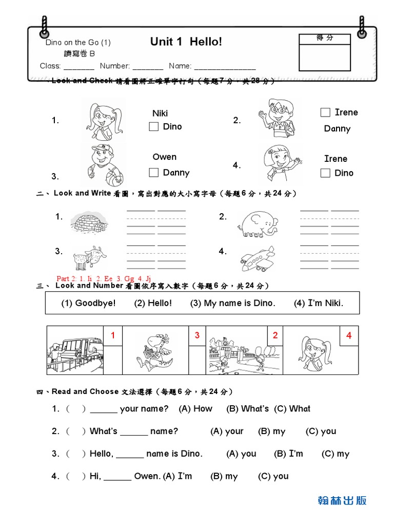D1 U1 讀寫卷B-教用 | PDF