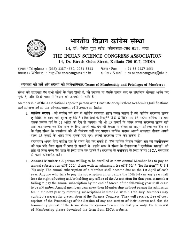 ISCA Members Form PDF Science