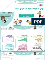 كتاب الطالب والطالبة صف سادس ابتدائي