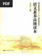 故训汇纂商务印书馆2003 | PDF