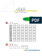 Lesson 1 Traffic Lights: h佼n倮 l俑 d佶n倮
