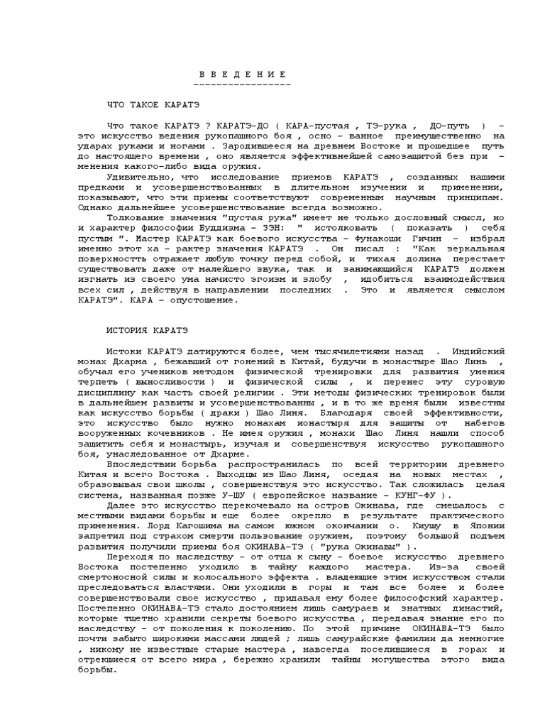 Karate | PDF