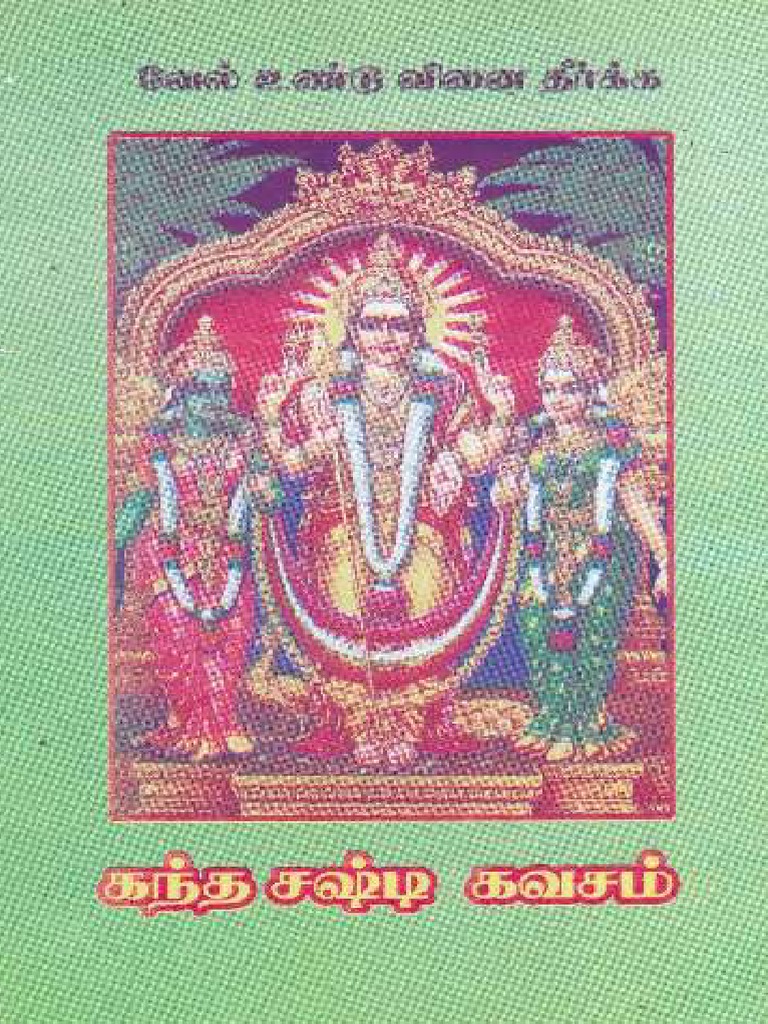 Kantha Sasti Kavasam Pdf