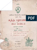 Kanthapuranam Asurakandam
