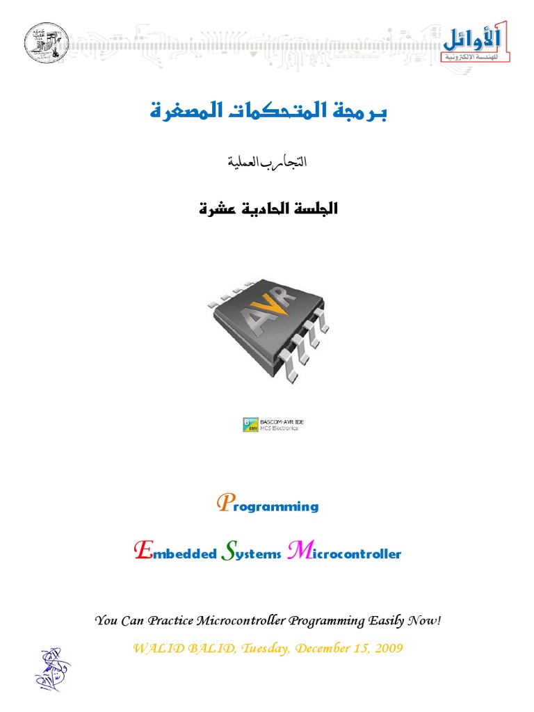 Arabic Course - 11 - Lecture11 | PDF | Computer Data | Computing