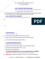 Ch 1 ईटें, मनके तथा अस्थियाँ notes questions with answers of Support Material DT 25 May 2022