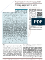 The Indian Party System Changing Forms and Dimensions