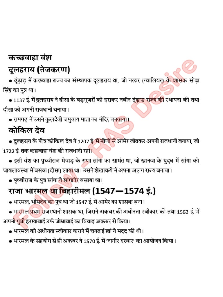 rajasthan gk | PDF