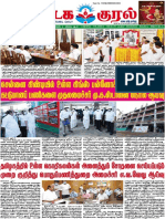 Odaga Kural August 04 Page PDF