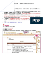 選課系統操作說明手冊