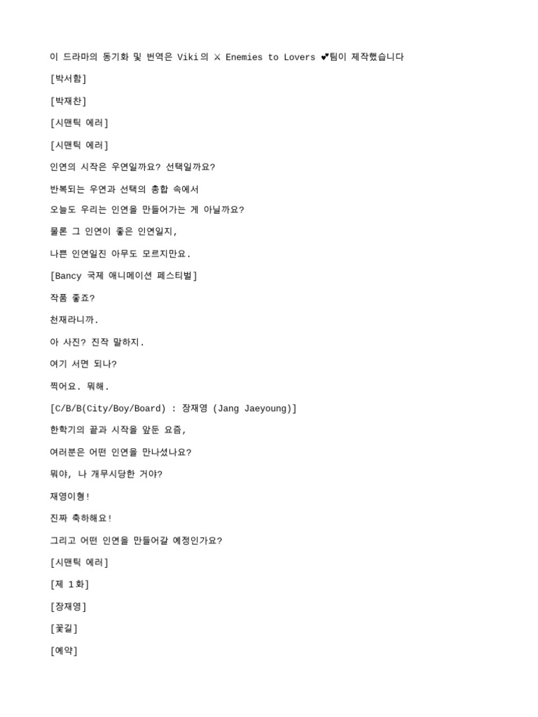 (Korean) Semantic Error Episode 1 - 1192570v (DownSub - Com) | PDF