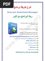 Download    IDM   by Card Sharing SN58574756 doc pdf
