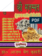 Dunya Ki Mazammat Hindi Book 