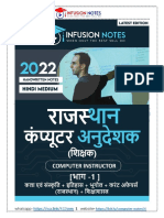 भाग 1 कला एवं संस्कृति इतिहास भूगोल करंट अफेयर्स राजस्थान शिक्षाशास्त्र