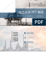 Chemical Chemical Powerpoint Template: 汇报:Homeppt Report: HOMEPPT