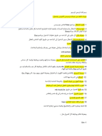 محتويات كورس التدريب والبرمجه للشاحنات 