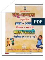 STD 8 TH Marathi Bridge Course