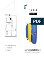 INDUSTRIAL DUST CATCHER 工业除尘器