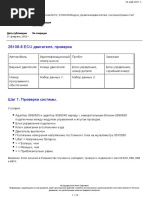 Ecu Pinout