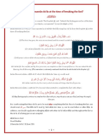 What Are The Masnūn Du Ās at The Time of Breaking The Fast?