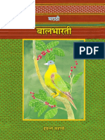 6th STD Marathi Balbharti Textbook PDF