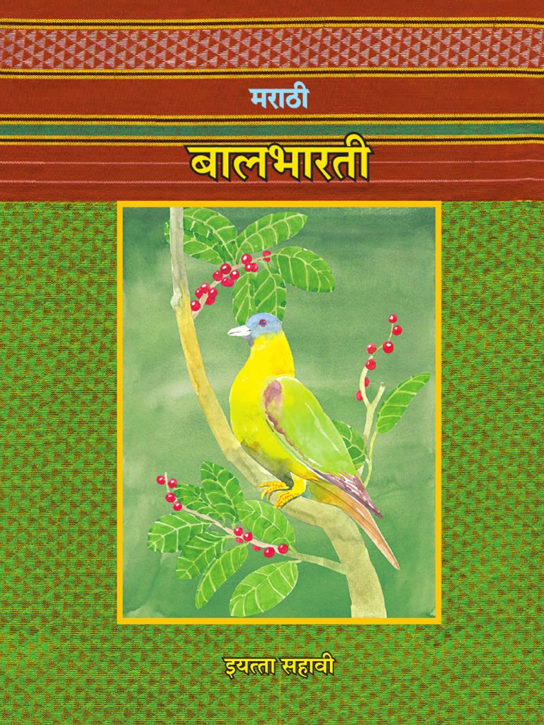 6th STD Marathi Balbharti Textbook PDF | PDF