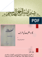 chapter 4 پھر وطنیت کی طرف