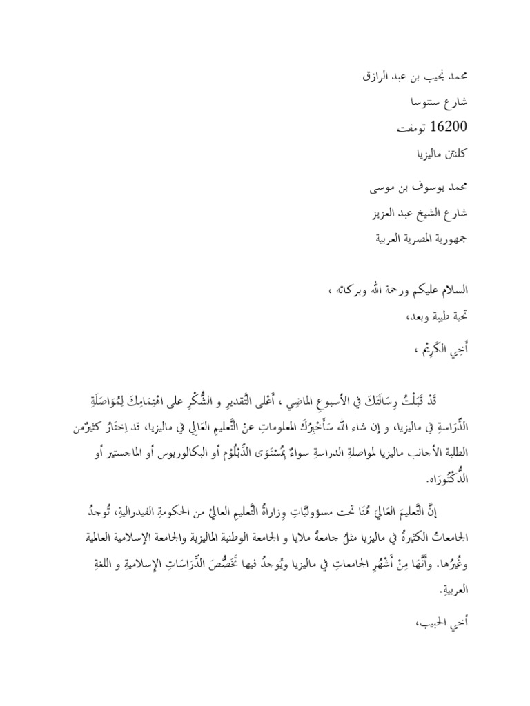 Surat Rasmi Bahasa Arab