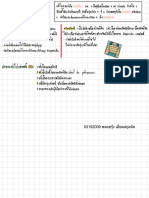 หนี้week 1