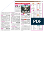 Kwongwah PDF TV Schedule