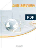 2018年中国MDI市场研究报告