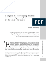 Πάσσαρης Εικονομαχική πολιτική