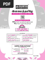 11th English Unit 1 Full Study Material Way To Success Pdf