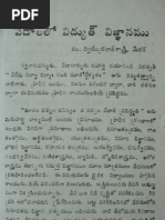 Electricity in Vedas (Telugu)