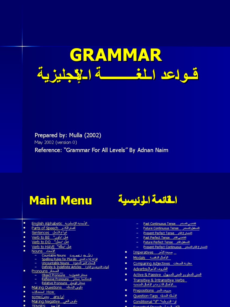 قواعد الغه | PDF