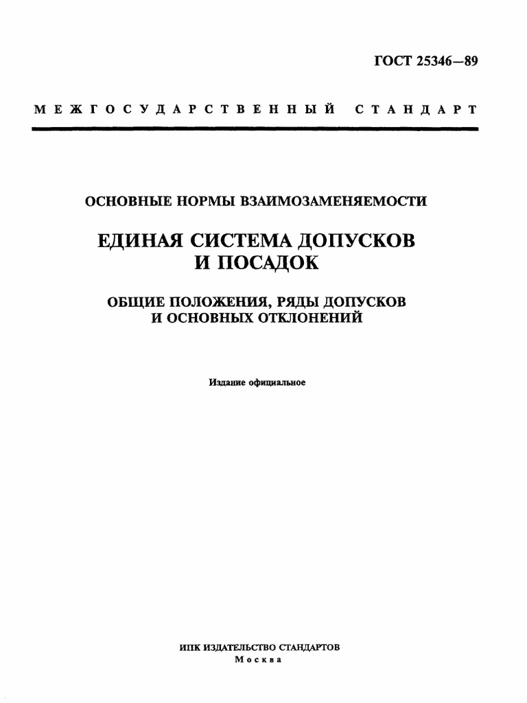 GOST 25346-89 DungSai | PDF