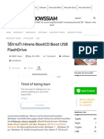 วิธีการทำ Hirens Bootcd Boot Usb Flashdrive - Windowssiam