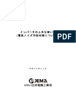 EH750 | PDF