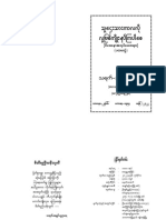 Nut Sone PDF