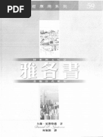冯象摩西五经新译| PDF