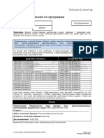 ProgramSignForm (CASA) (EMEA) (RUS) (Oct2012) (CR) - МБОУ ДУБОВСКАЯ ООШ