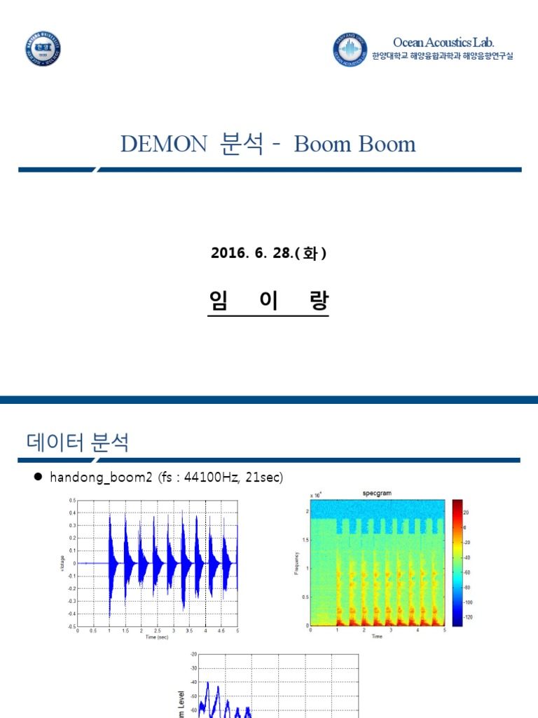 Boom | PDF