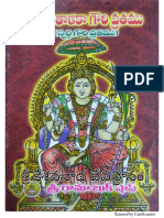 శ్రీ హరితాళికా గౌరి వ్రతము