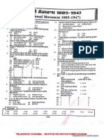 History MCQ in Punjabi