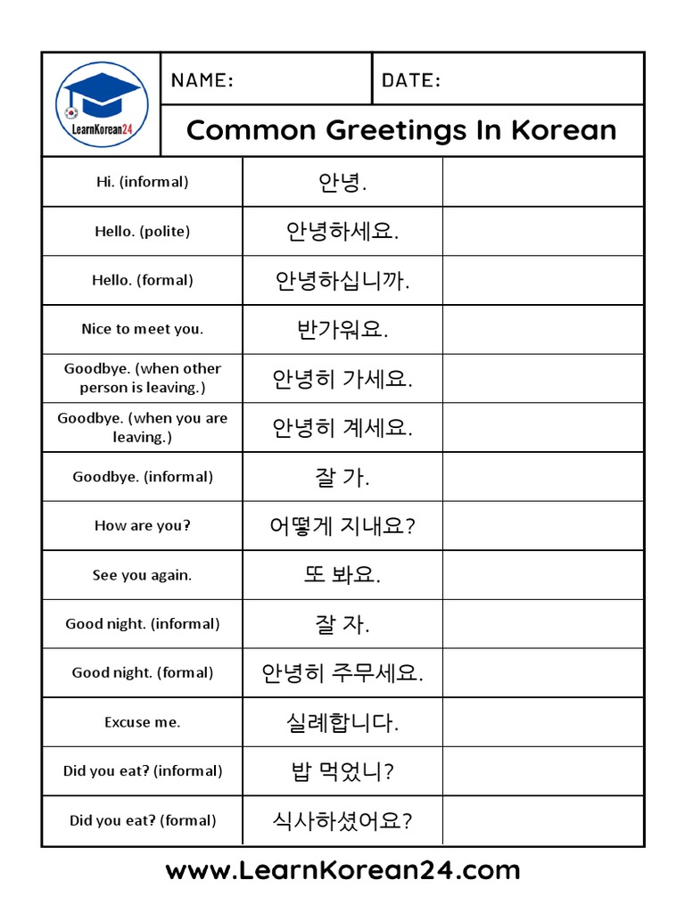 Greetings-Korean-Worksheet | PDF