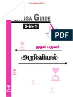 4th Science Guide Term 1 Tamil Medium 219227